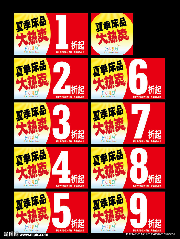 超市吊牌
