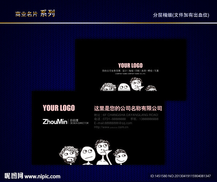 卡通名片 儿童名片