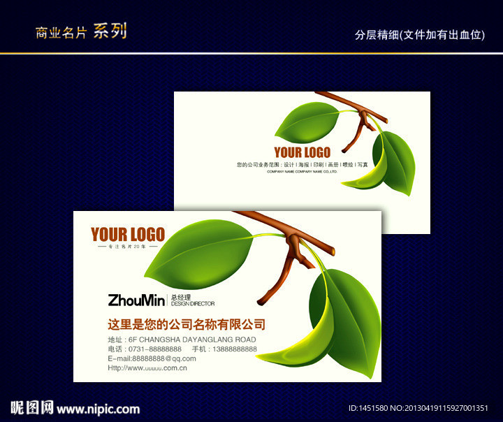 环保名片 环境名片
