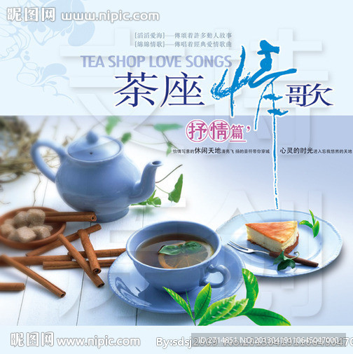 茶座情歌抒情篇