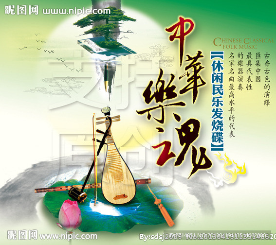 中华乐魂