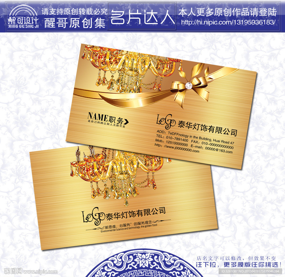 灯饰名片