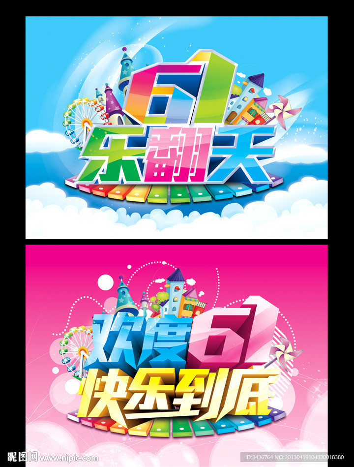 六一