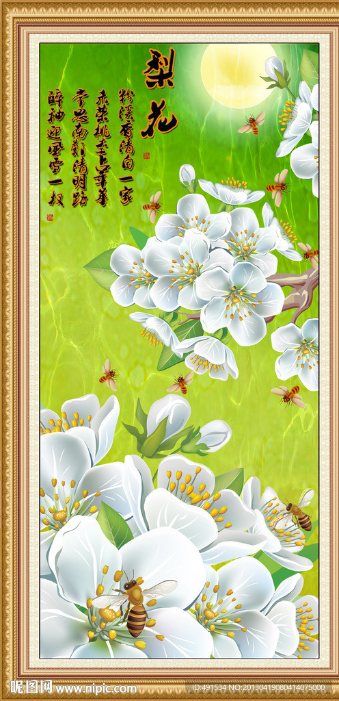 工笔中堂画 梨花颂