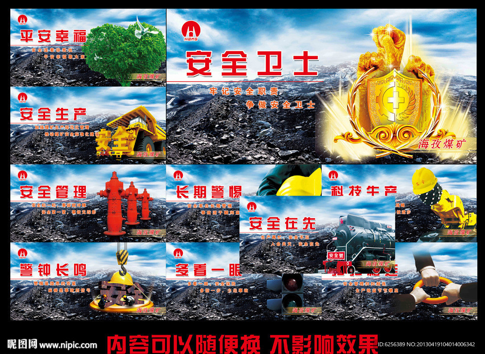 安全展板生产矿标语牌