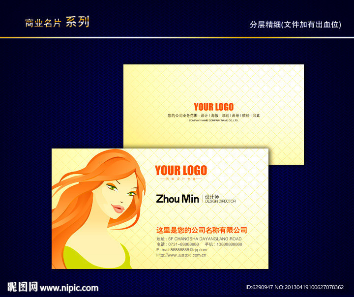 美容美发名片 SPA