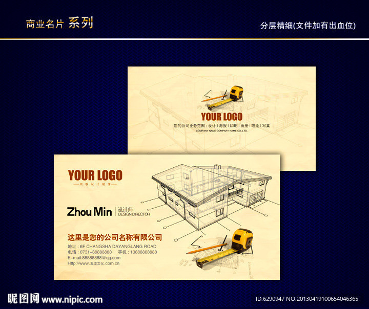 室内装修名片 装修