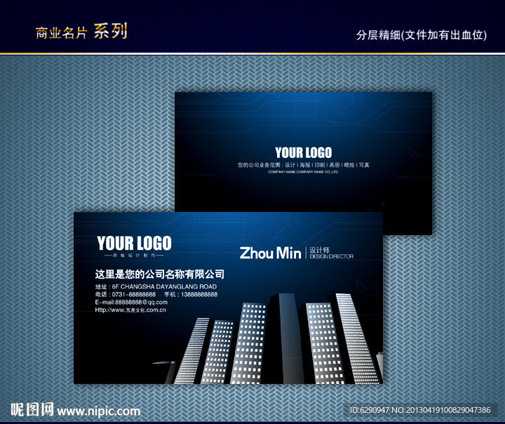 房地产名片 地产名片