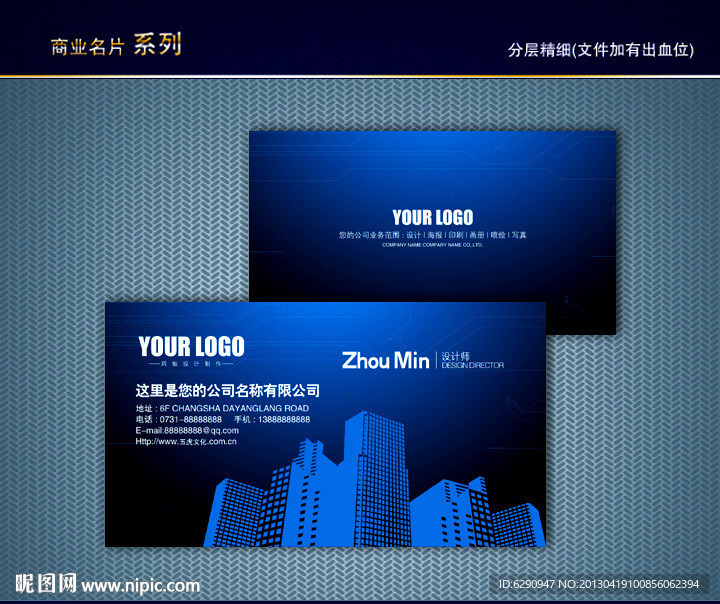 房地产名片 地产名片