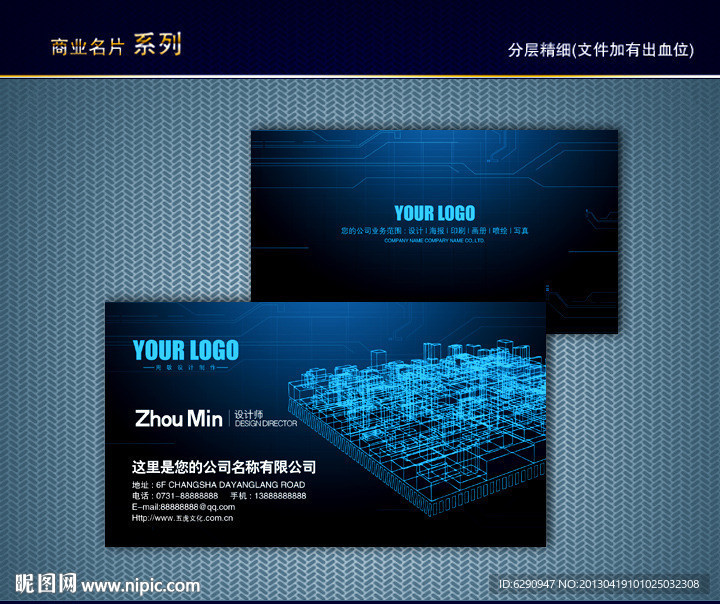 房地产名片 地产名片