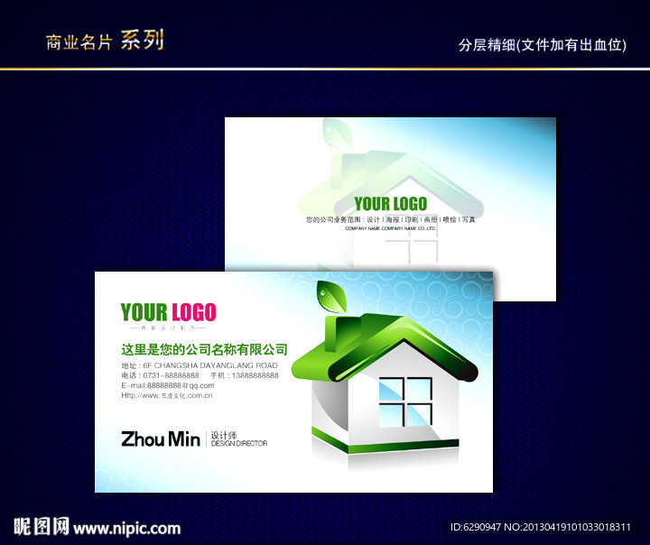 室内装修名片 装修