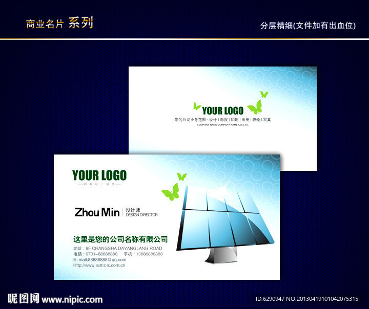 环保名片 环境名片