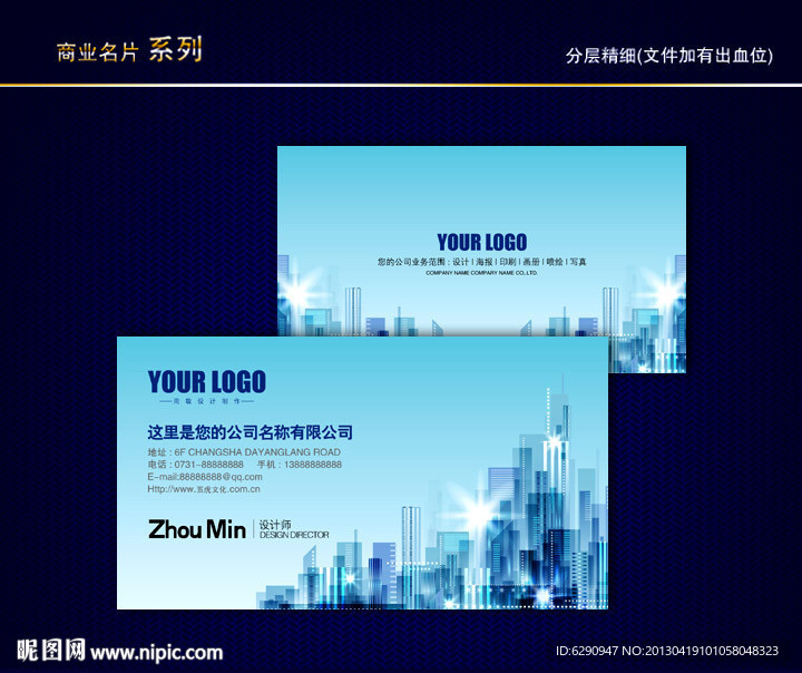 房地产名片 地产名片