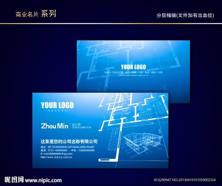 室内装修名片 装修