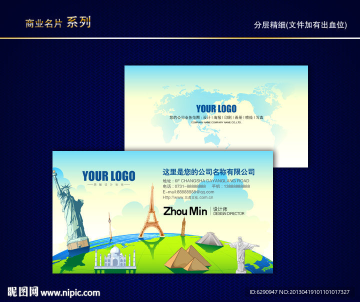 旅行社名片 航空名片