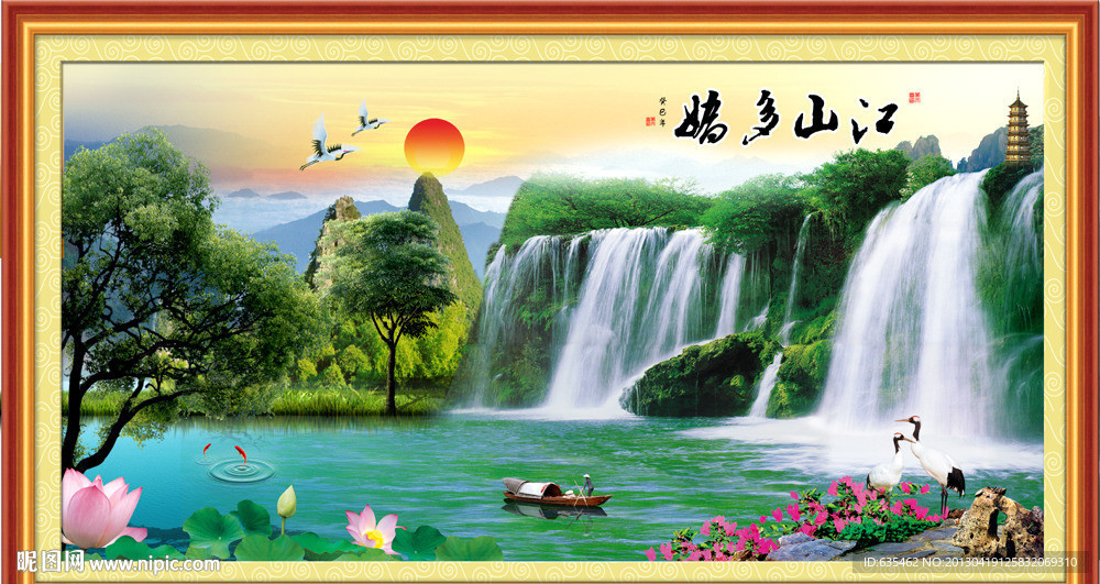 山水风景画