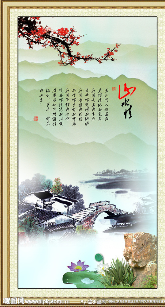 水墨画