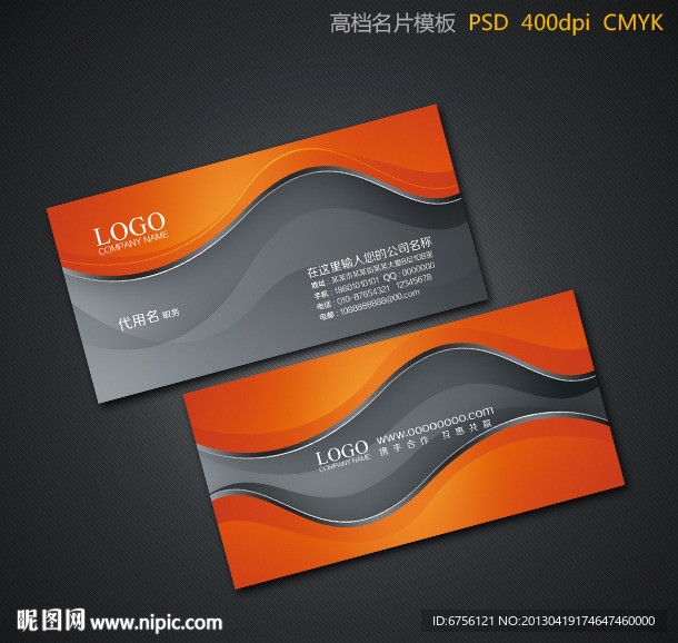 高档名片