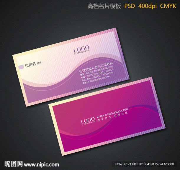 紫色名片
