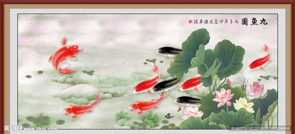 九鱼图