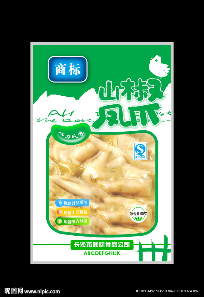 山椒凤爪