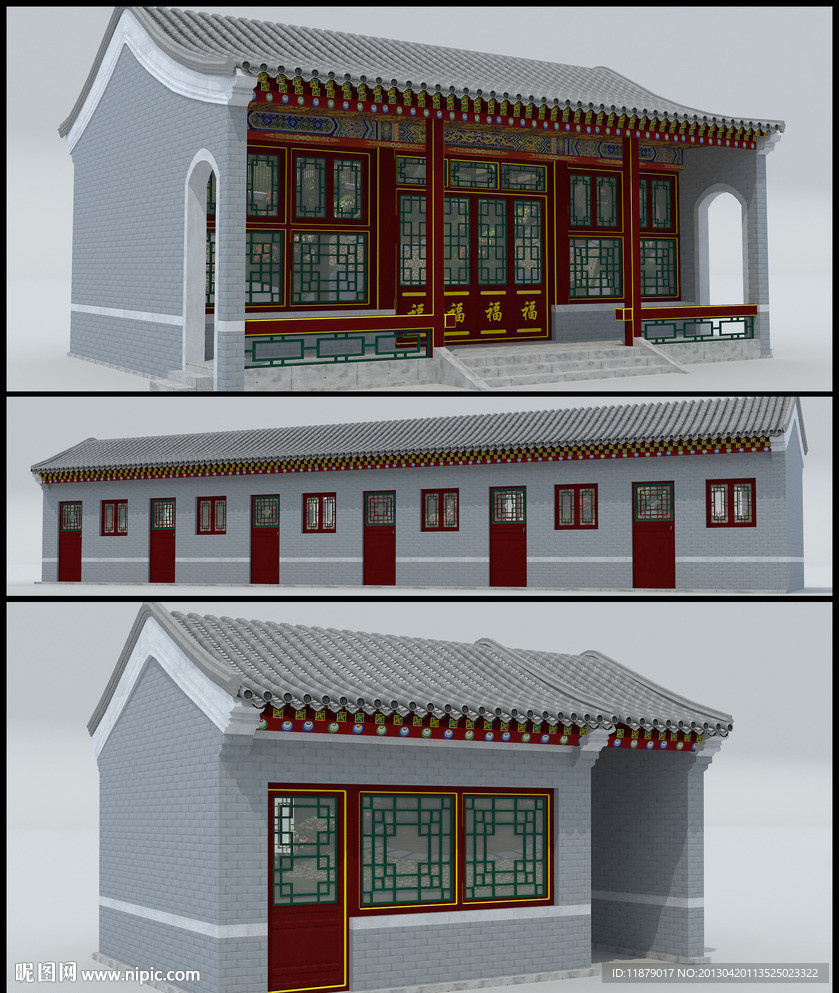 正房 后罩房 耳房