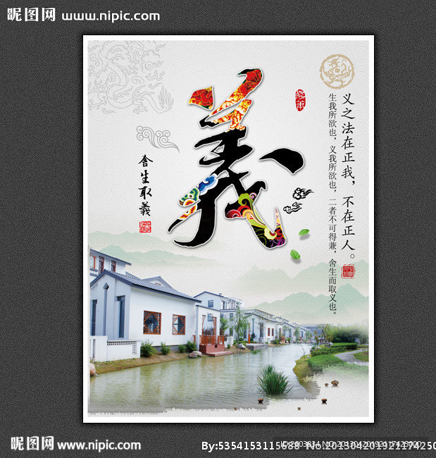 中国风传统文化展板义