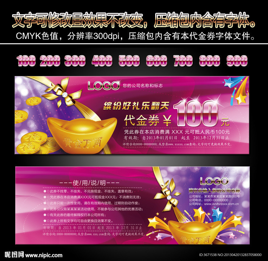 高档代金券