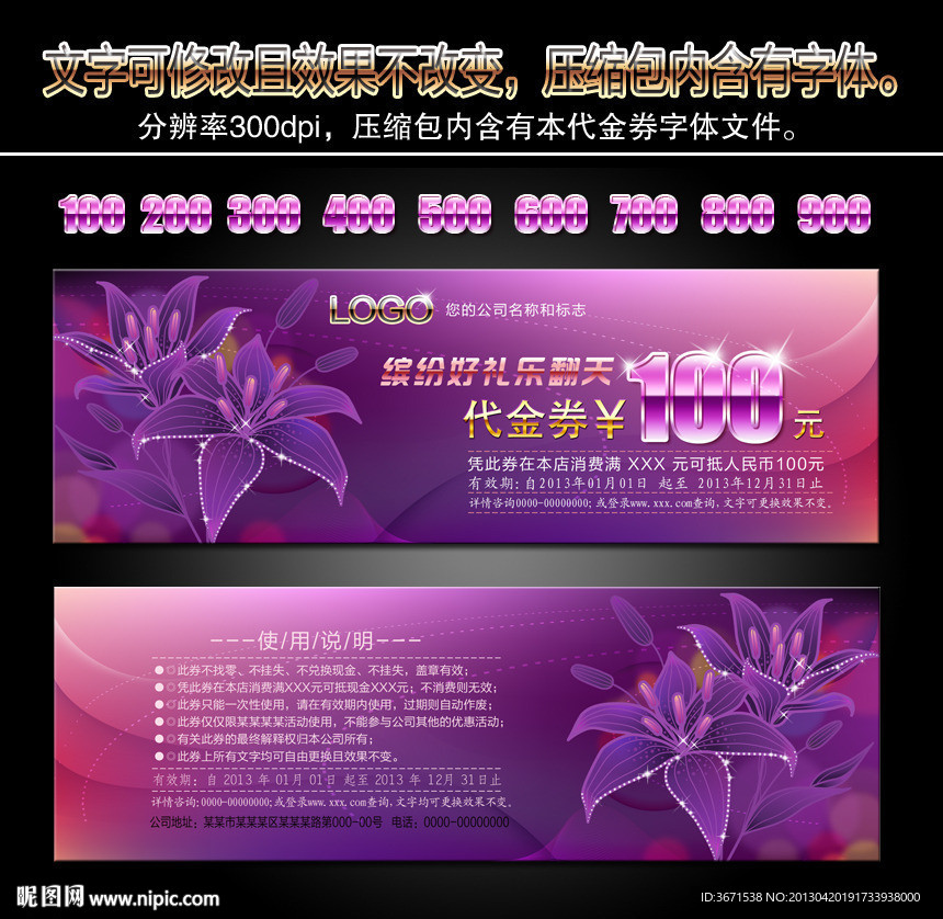 高档代金券