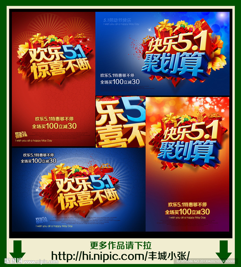 五一 51