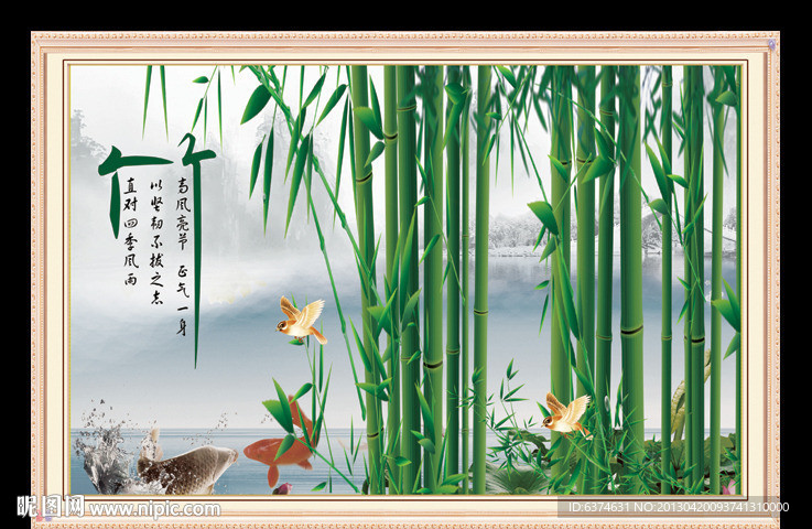 竹子