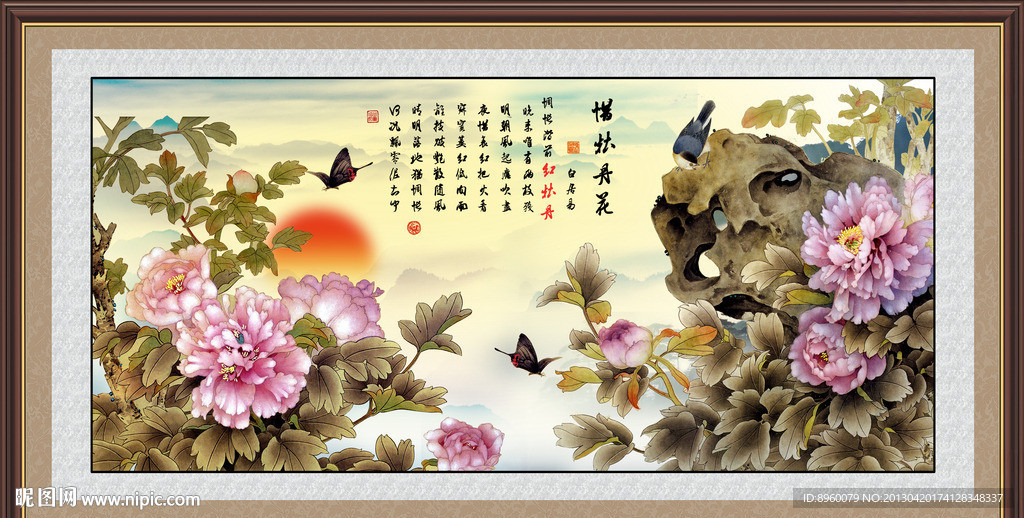 花开富贵