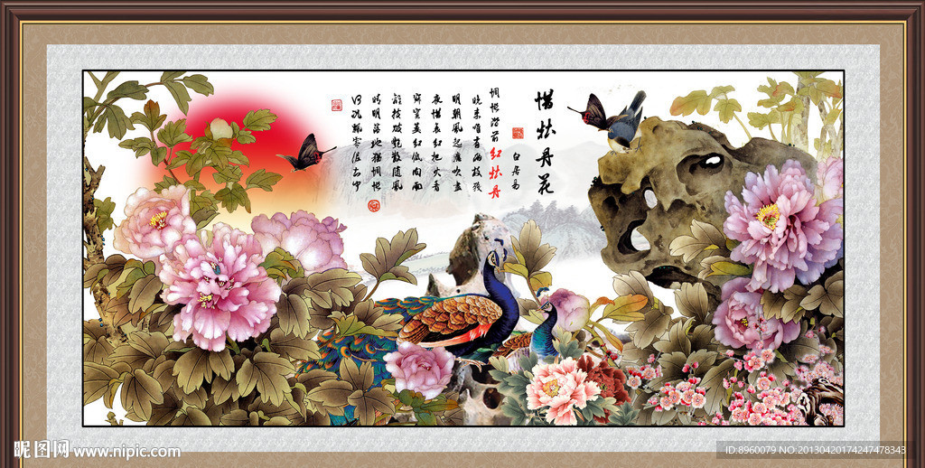 花开富贵
