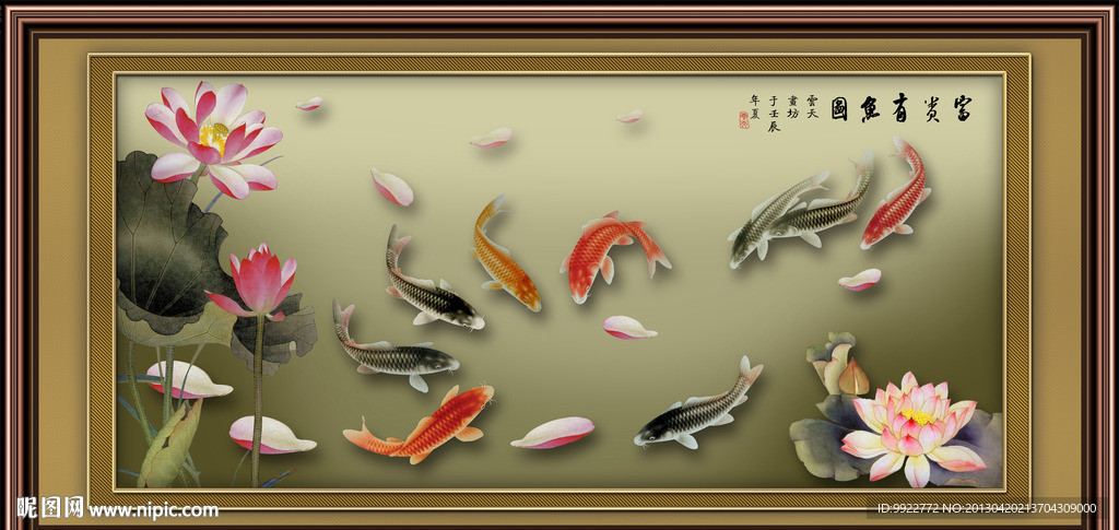 九鱼图