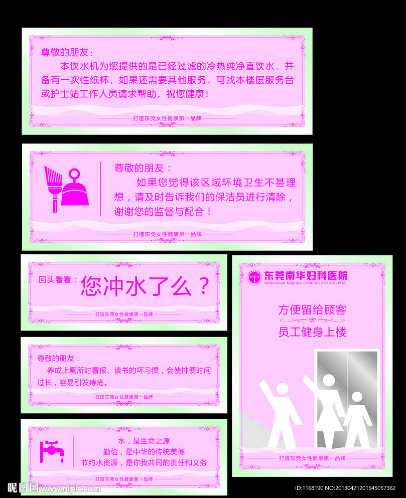 温馨提示