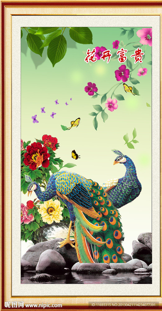 花开富贵