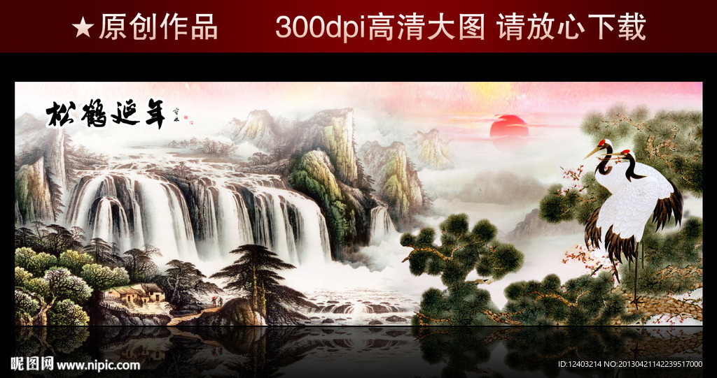 国画山水画