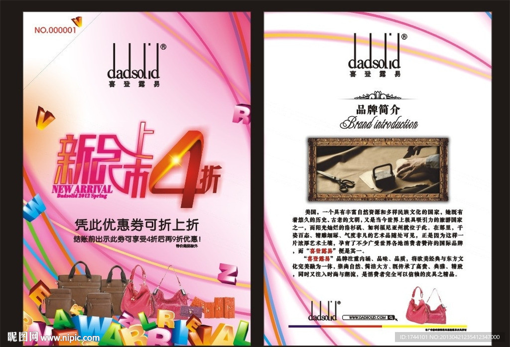 新品上市