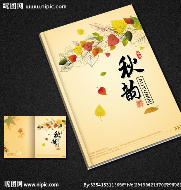 秋天画册封面模板