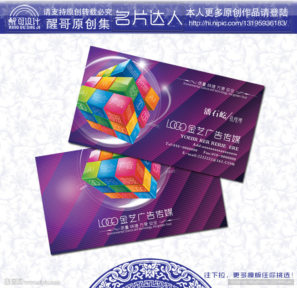 广告公司名片
