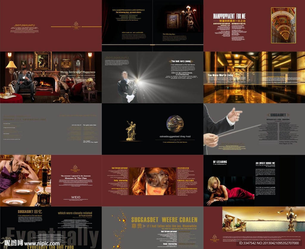 酒店画册 （位图合层）