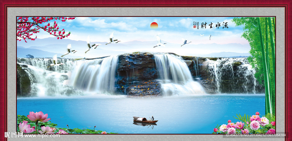 山水