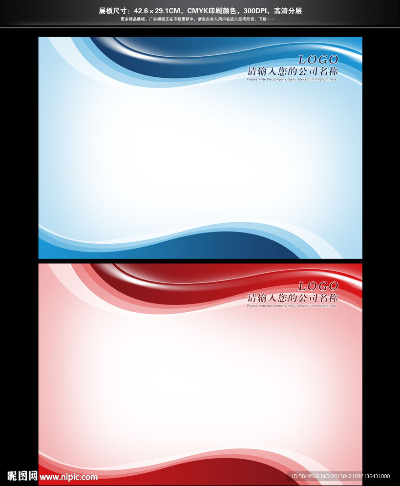 会议展板