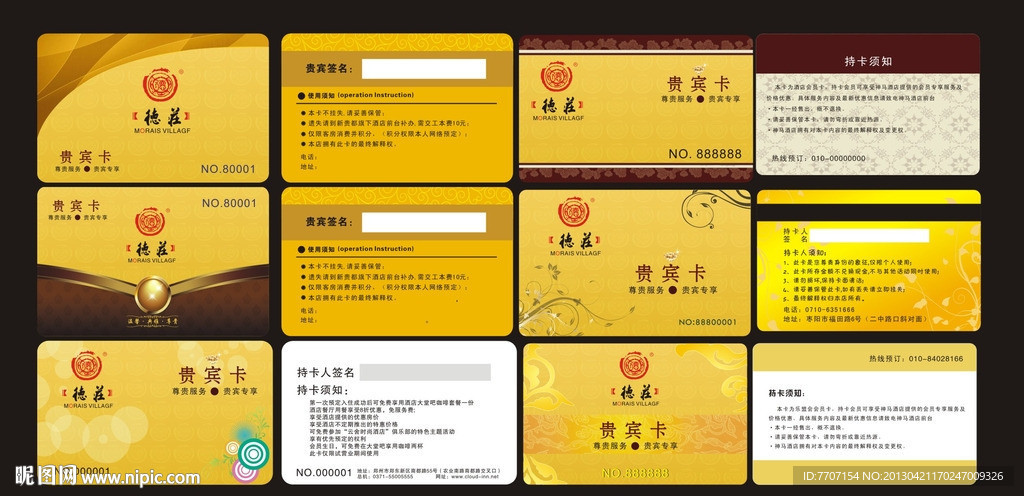 会员卡