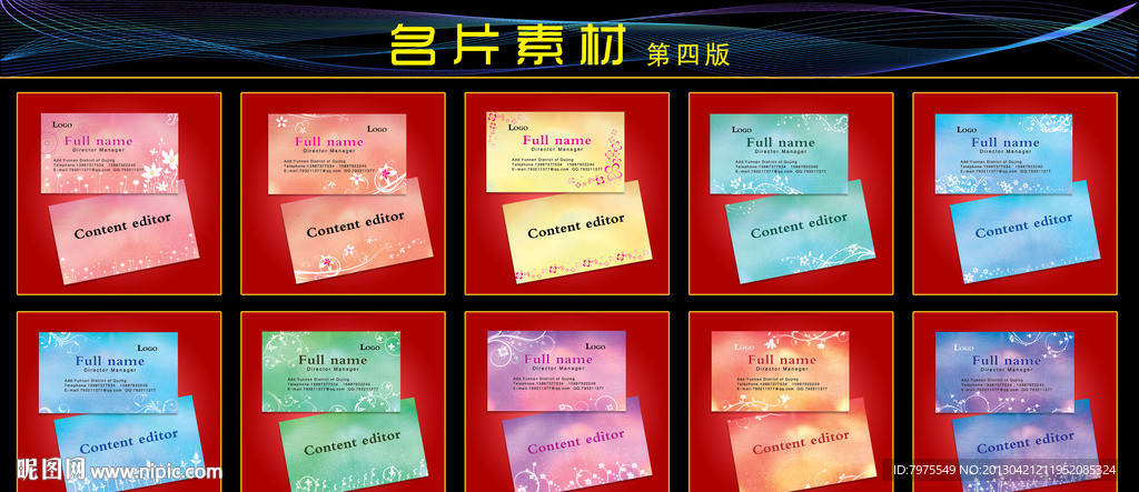 名片模版 名片