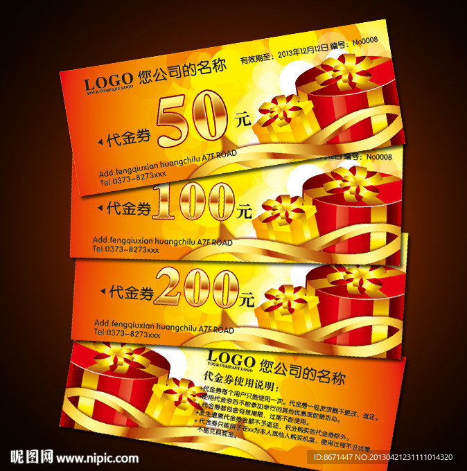 代金券