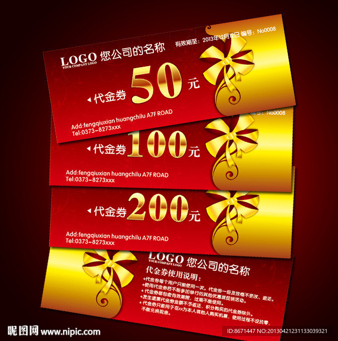 代金券