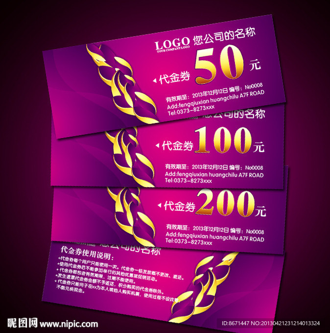 代金券
