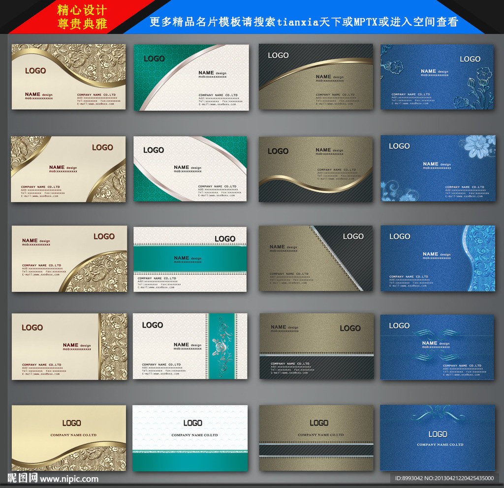 名片