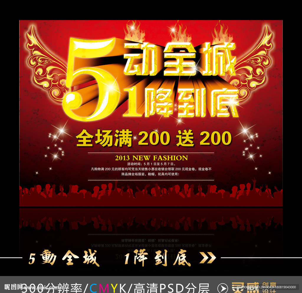 五一海报